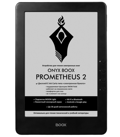 ONYX BOOX Prometheus 2