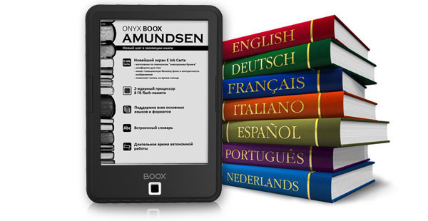 Built-in dictionaries of ONYX BOOX Amundsen